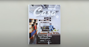 Casa BRUTUS Espaces de travail bien conçus - Nigo &amp; Ryo Kashiwazaki 