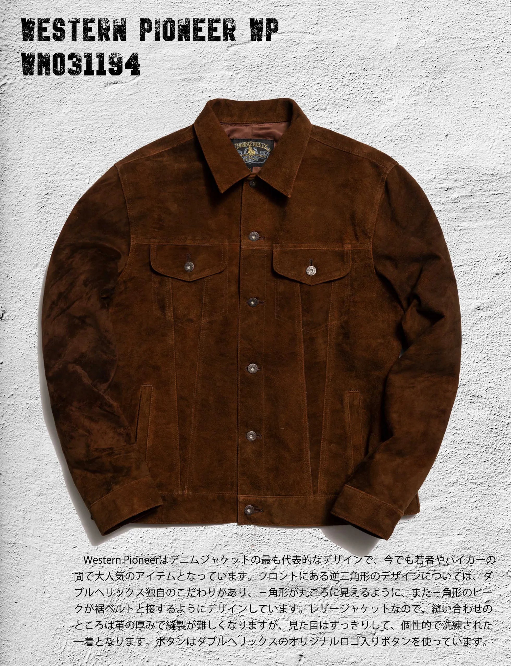 DOUBLE HELIX - Chocolate Brown Suede Horsehide Type III Jacket with Side Pockets - Tempo