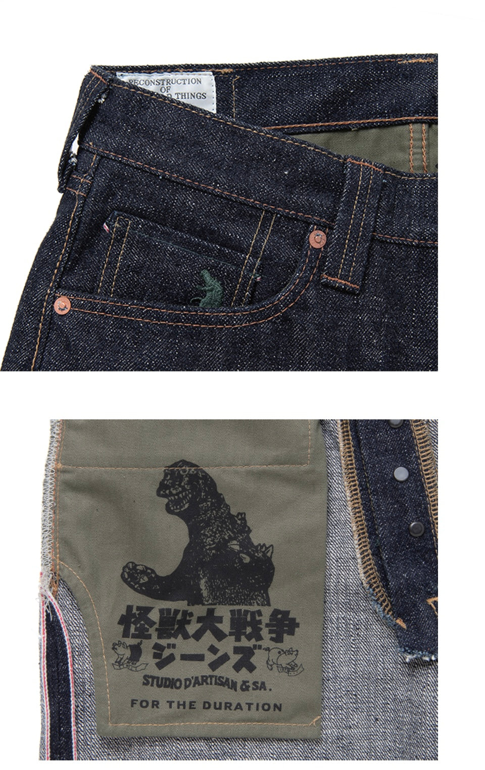 18oz Godzilla Große Monsterkriegs-Jeans GZ-012