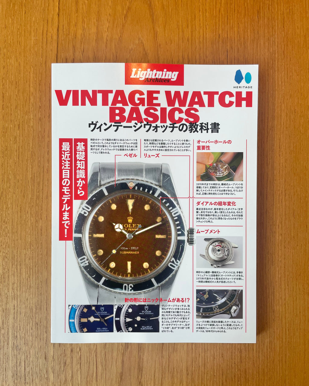 LIGHTNING - Lightning Archives VINTAGE WATCH BASICS - Tempo