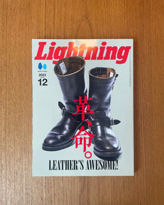 Lightning Vol. 356 (2023.12）