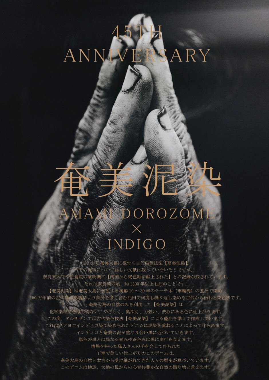 STUDIO D'ARTISAN - 45th Anniversary 18oz Amami Dorozome Mud-Dyed Indigo Type II Selvedge Denim Jacket SP-121 - Tempo