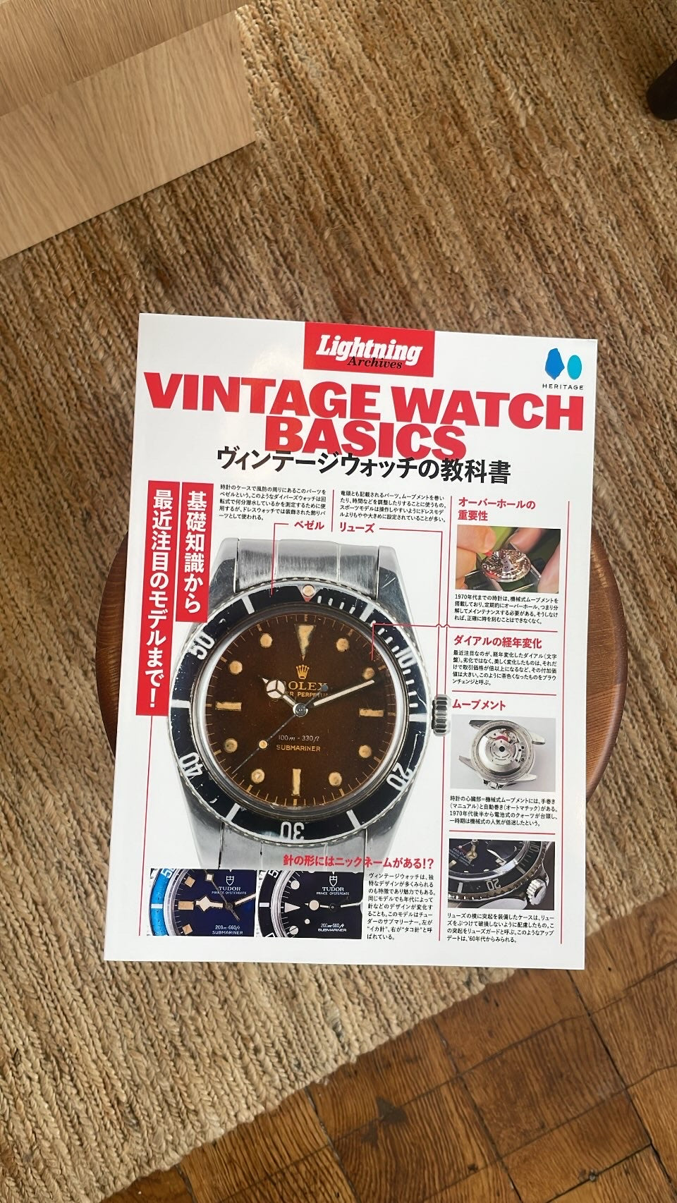 LIGHTNING - Lightning Archives VINTAGE WATCH BASICS - Tempo