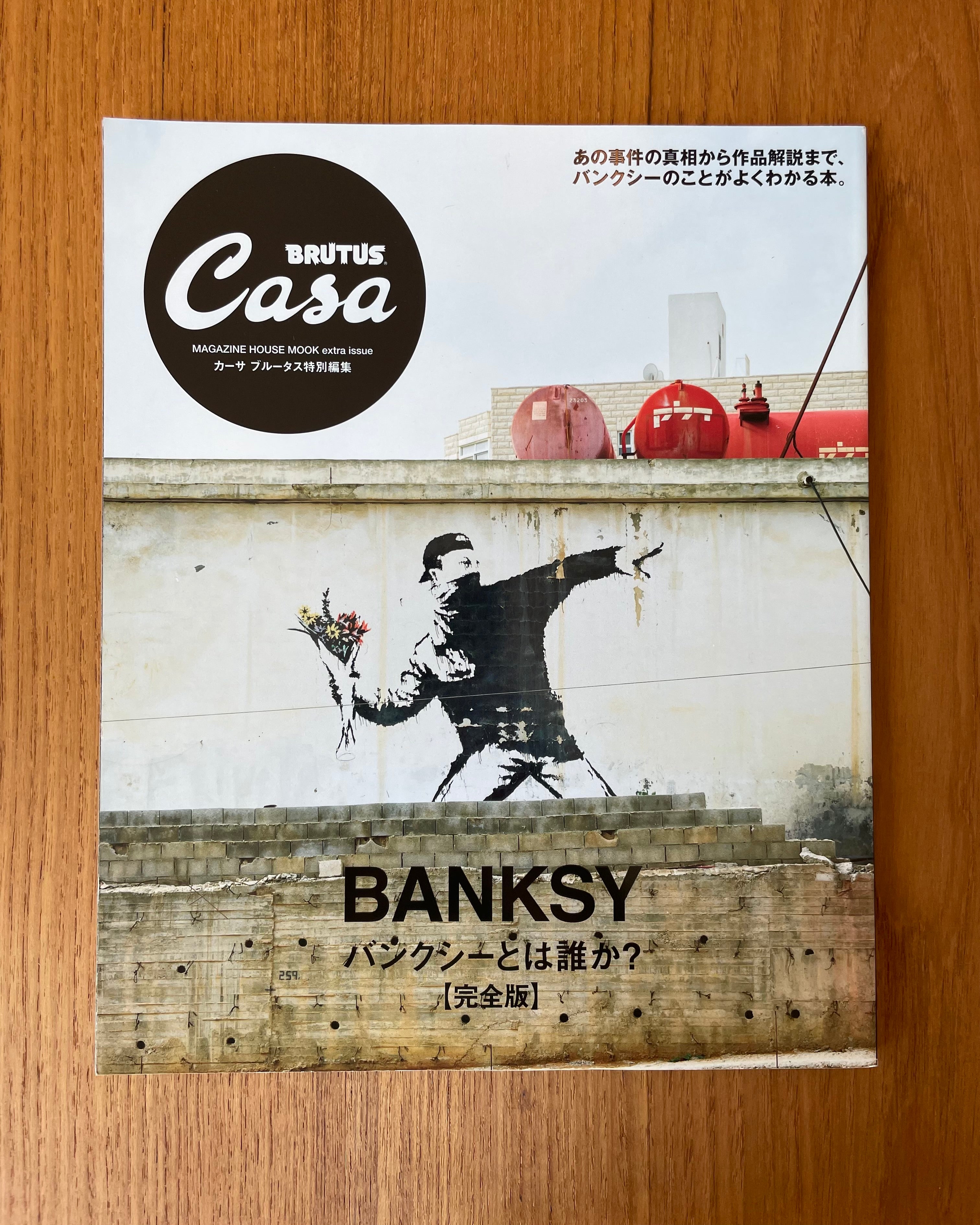 CASA BRUTUS - Banksy Special 2024 - Tempo