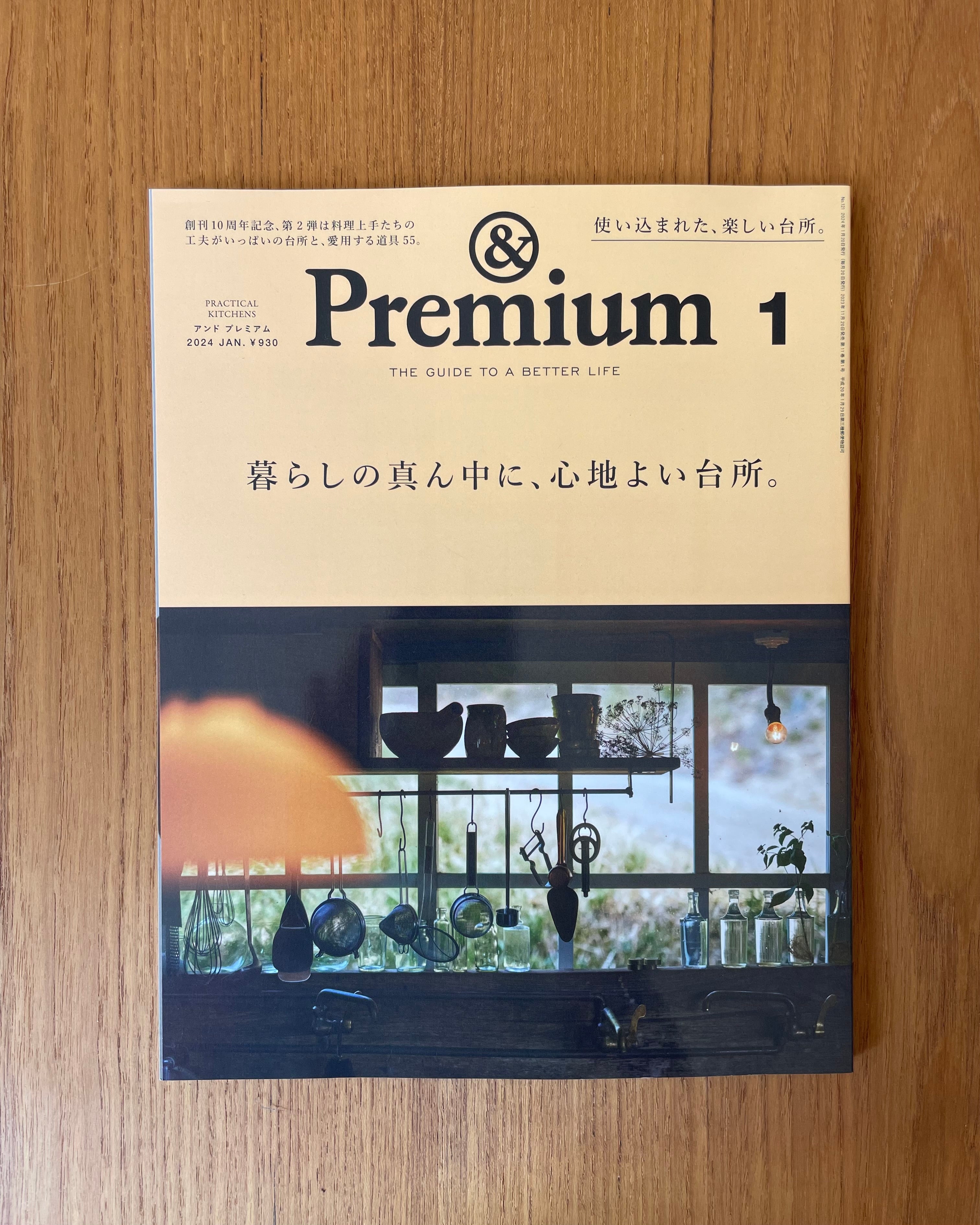 & PREMIUM - Premium 1 2024 - Tempo