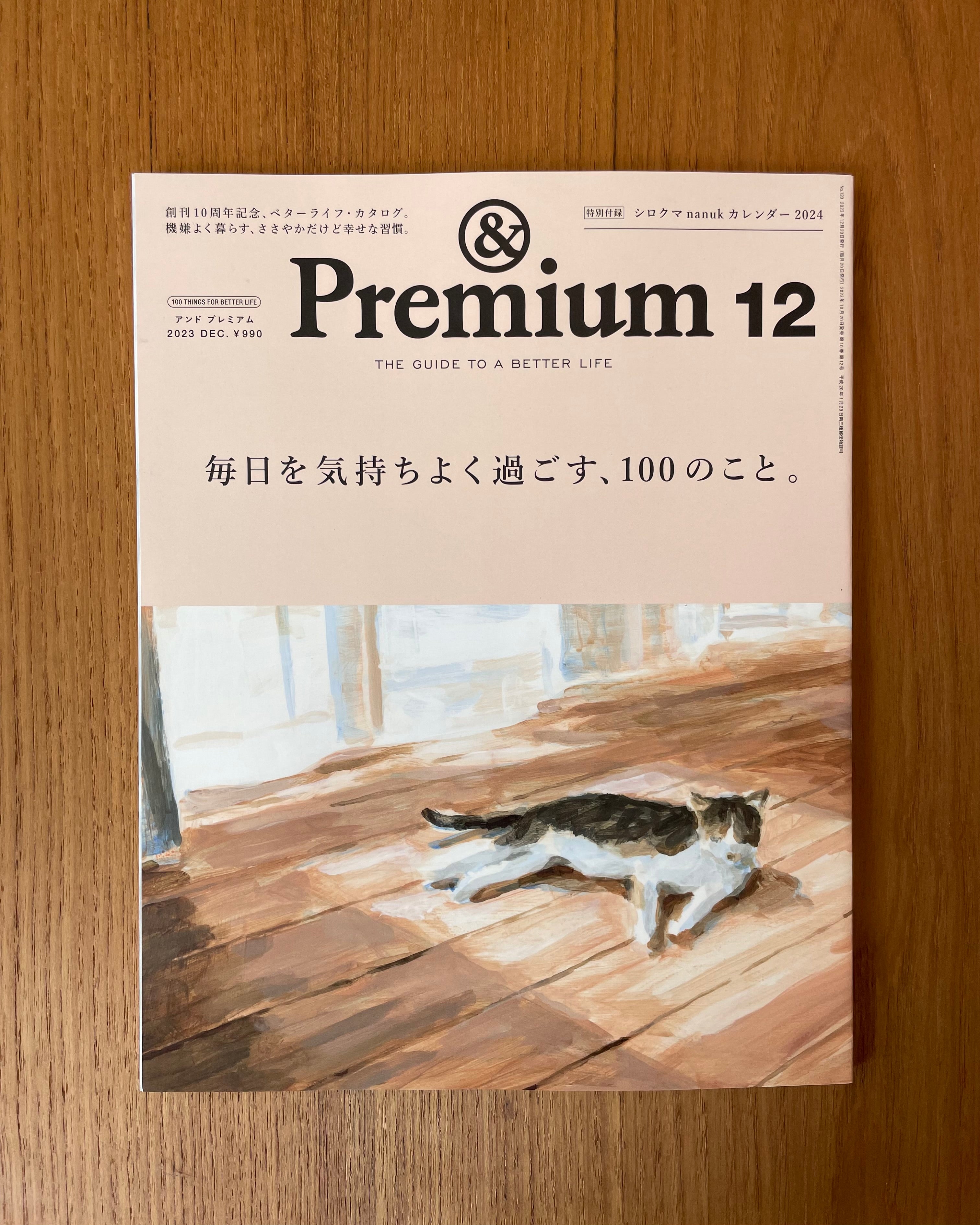 & PREMIUM - Premium 12 2023 - Tempo