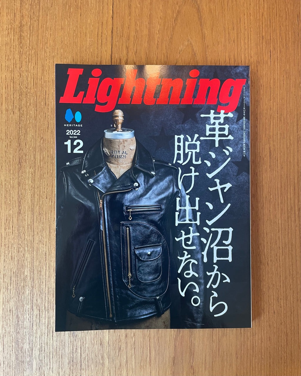 Lightning Vol. 344 Lederjacke