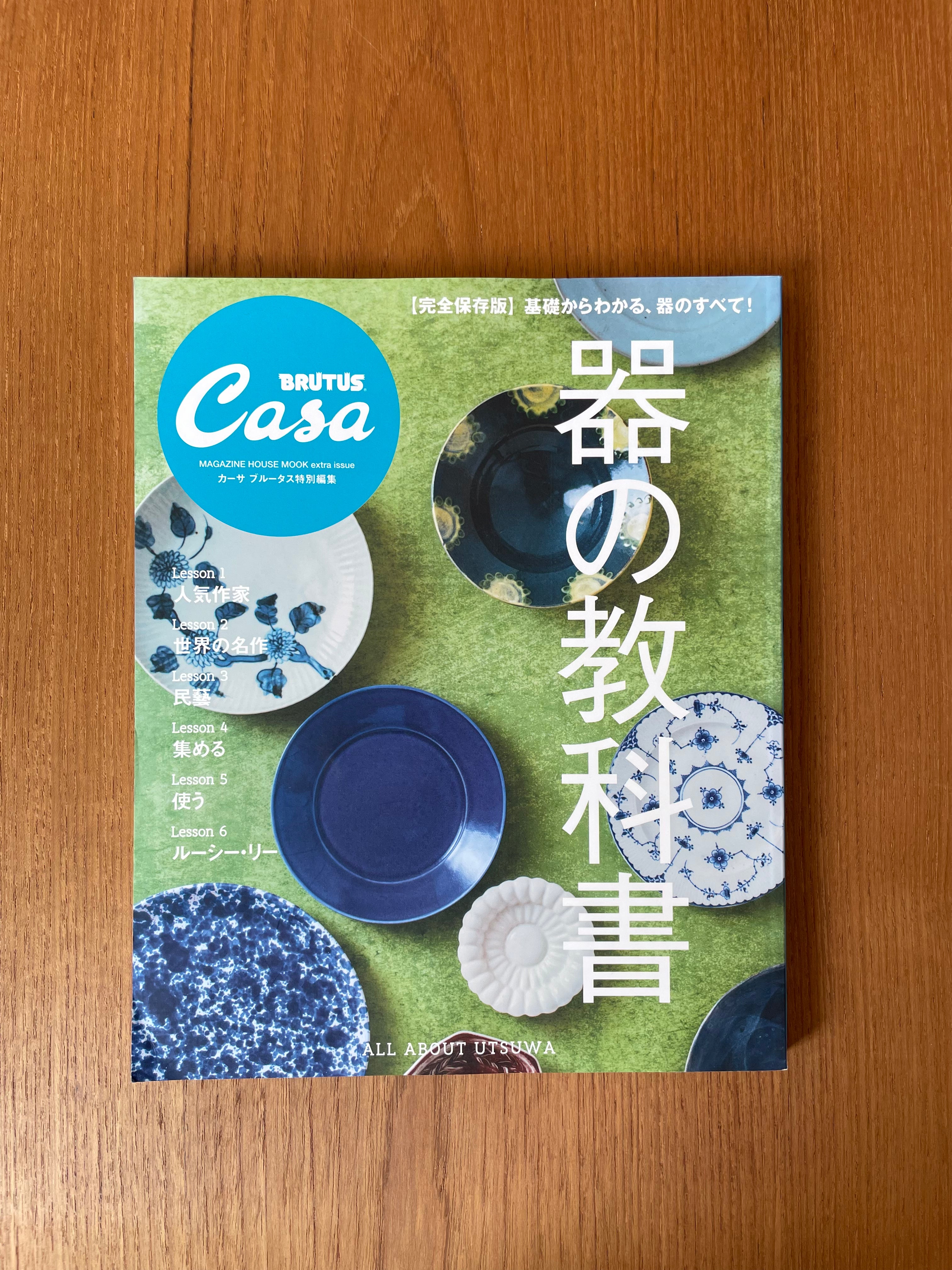 All About Utsuwa - Tempo