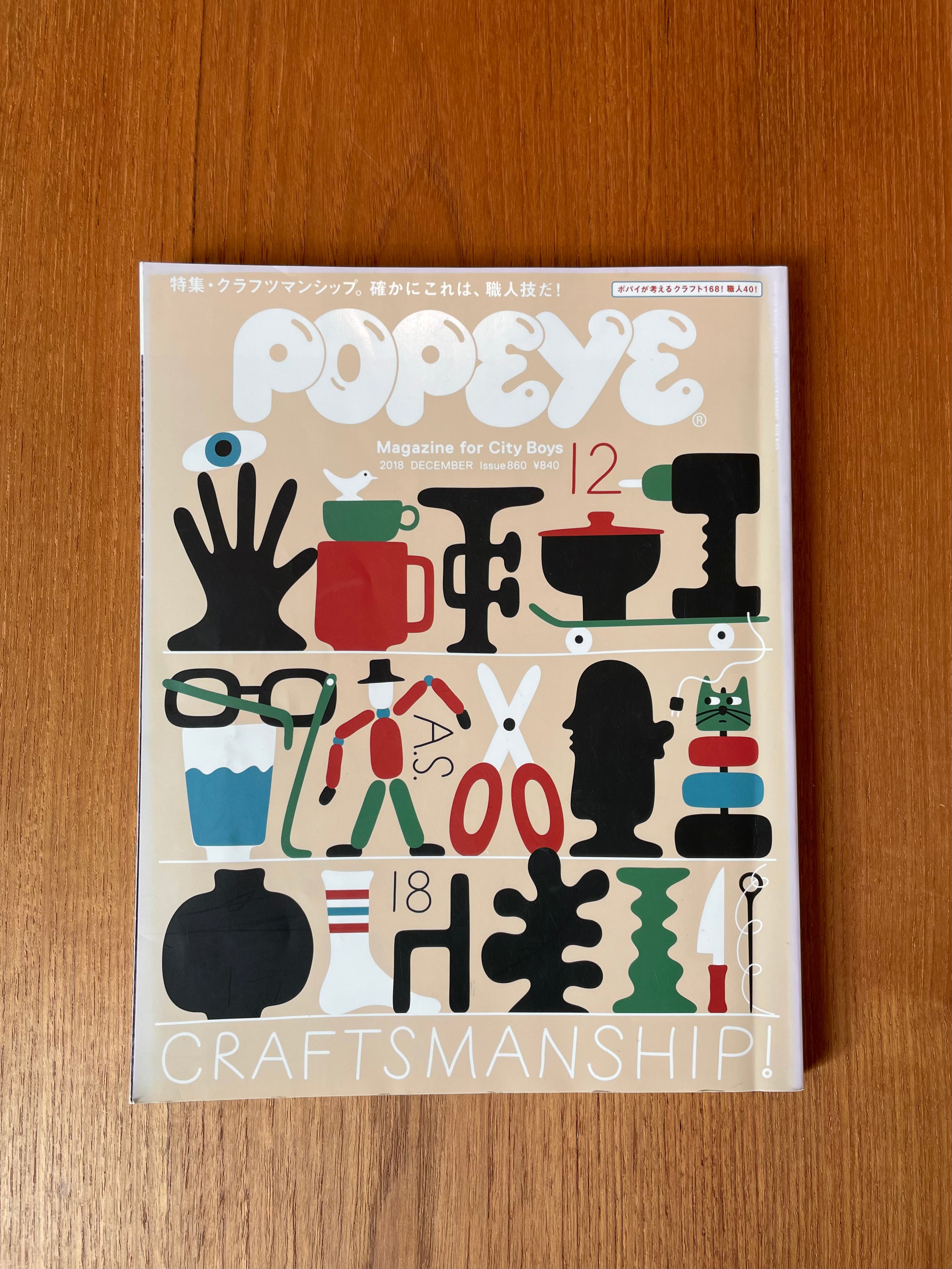 Craftsmanship - Vol. 860 - Tempo