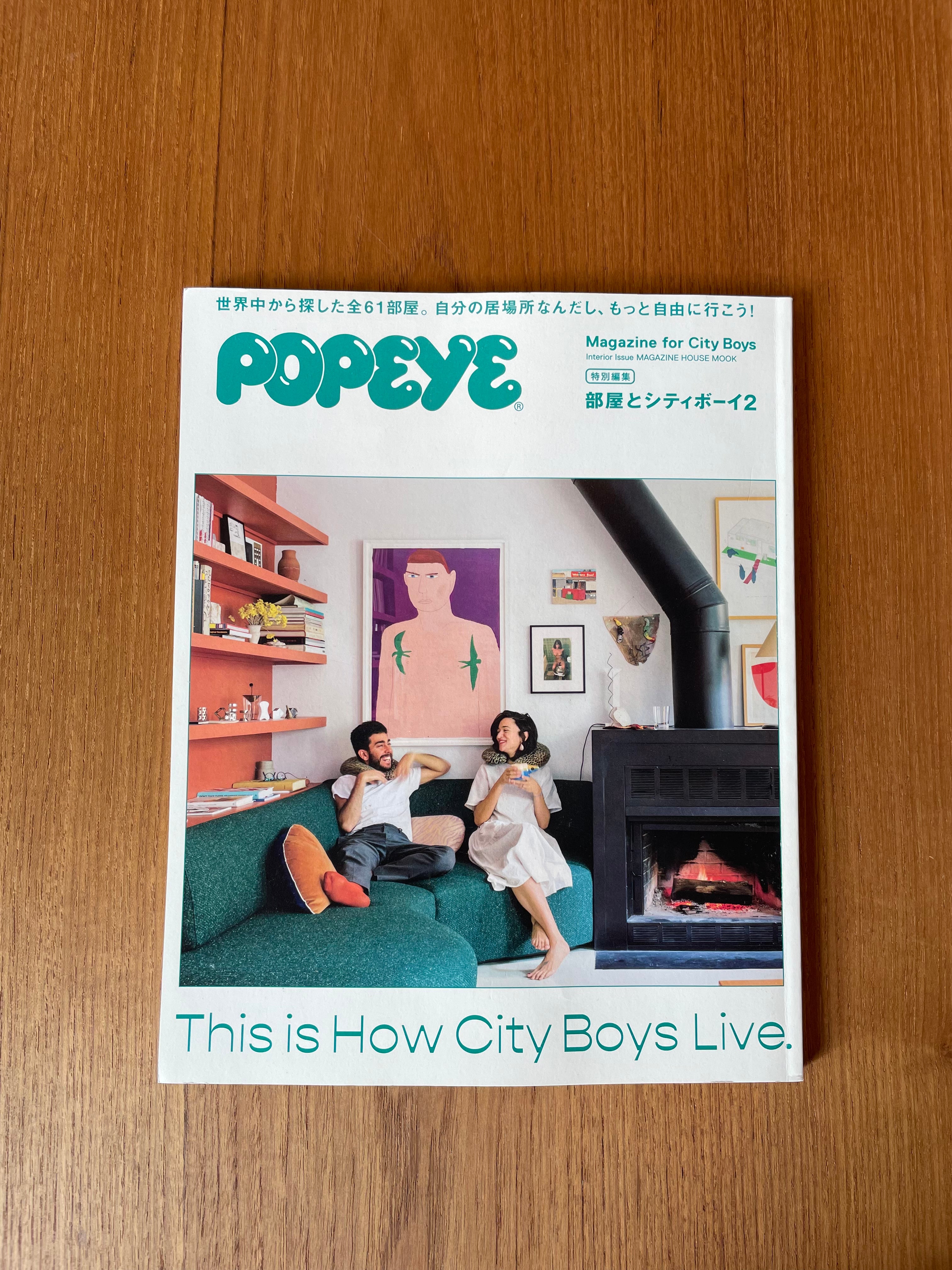 This is How City Boys Live - Interior Issue - Tempo