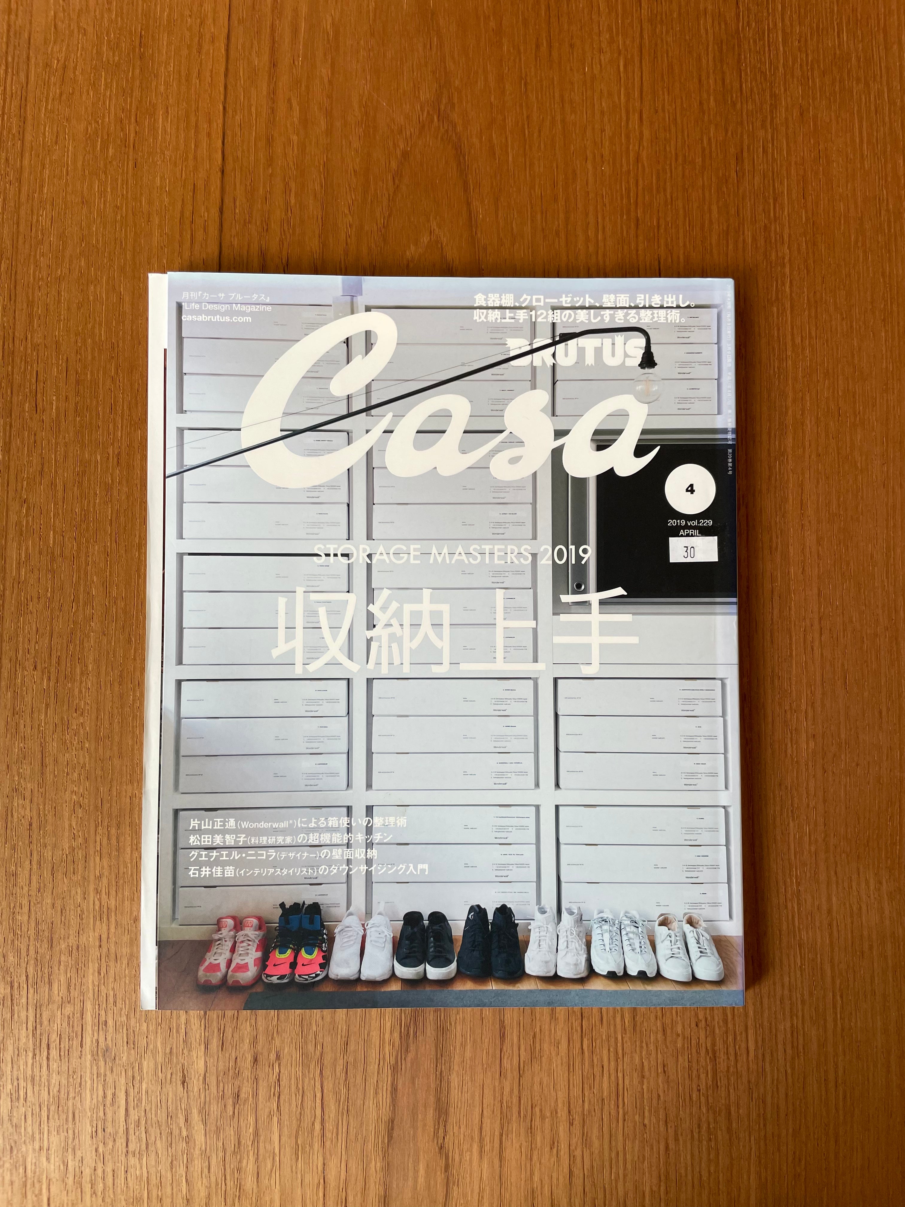 Storage Masters - Vol. 229 - Tempo