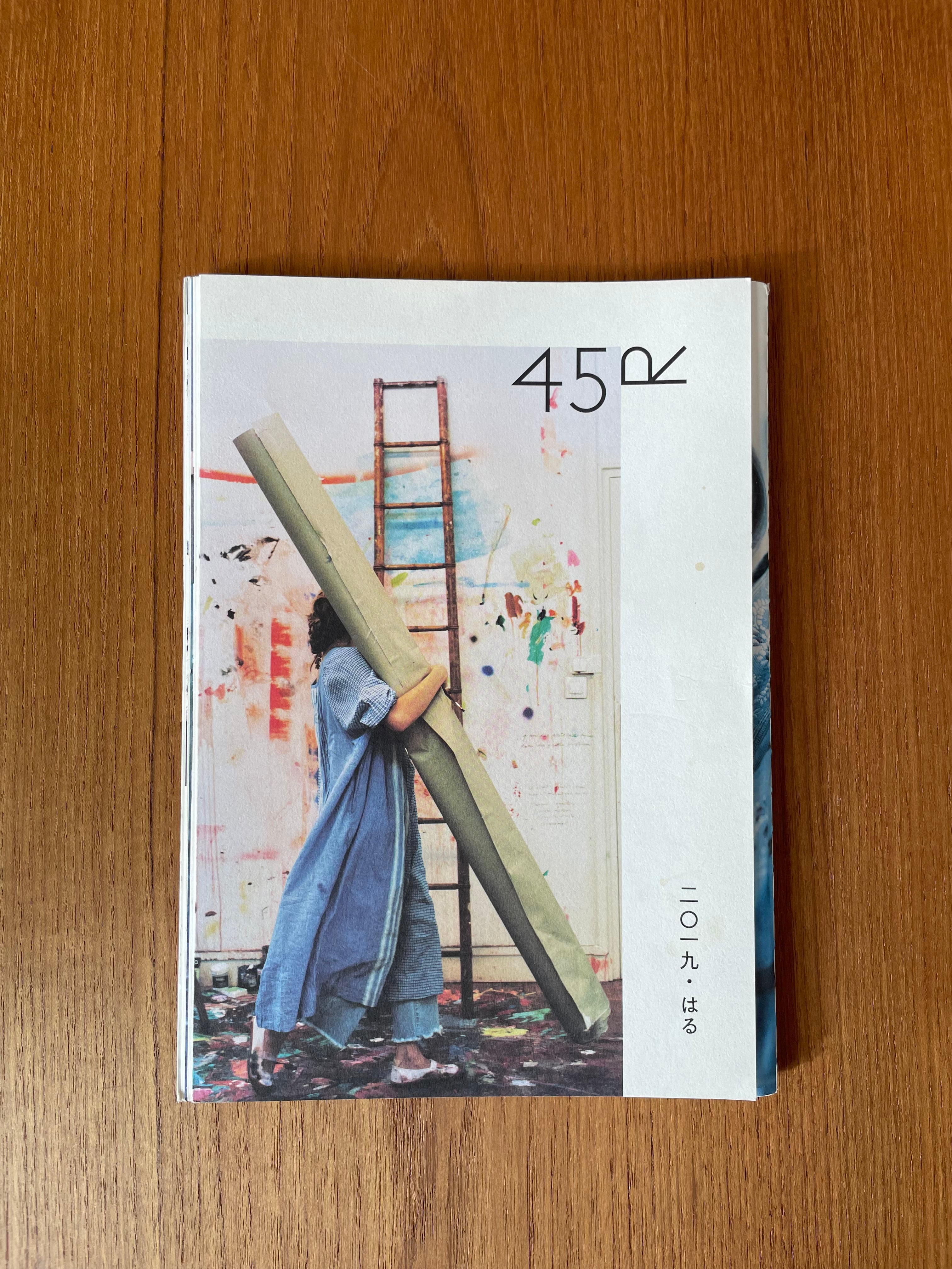 Haru Collection - Tempo