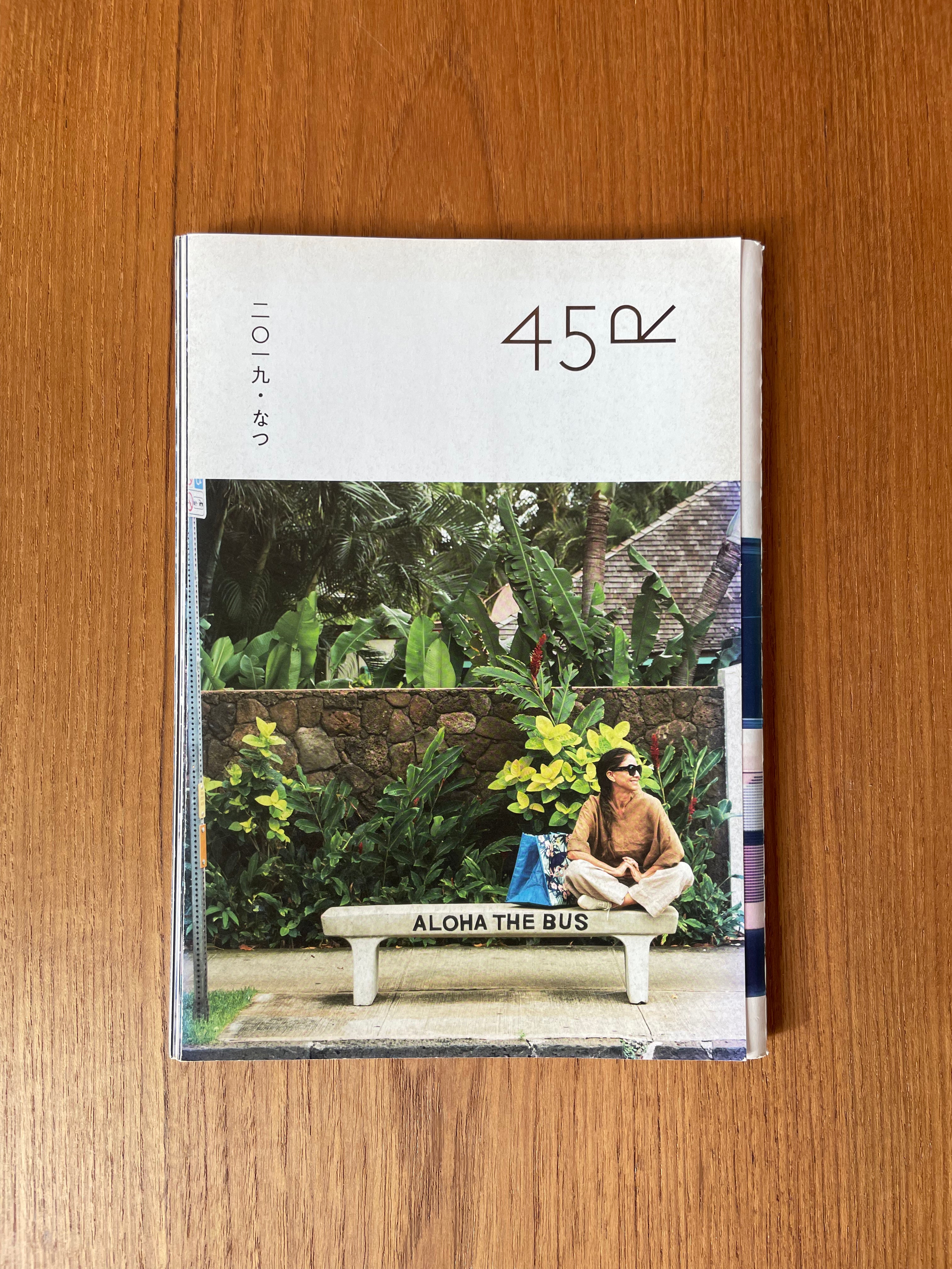 Aloha the Bus - Tempo