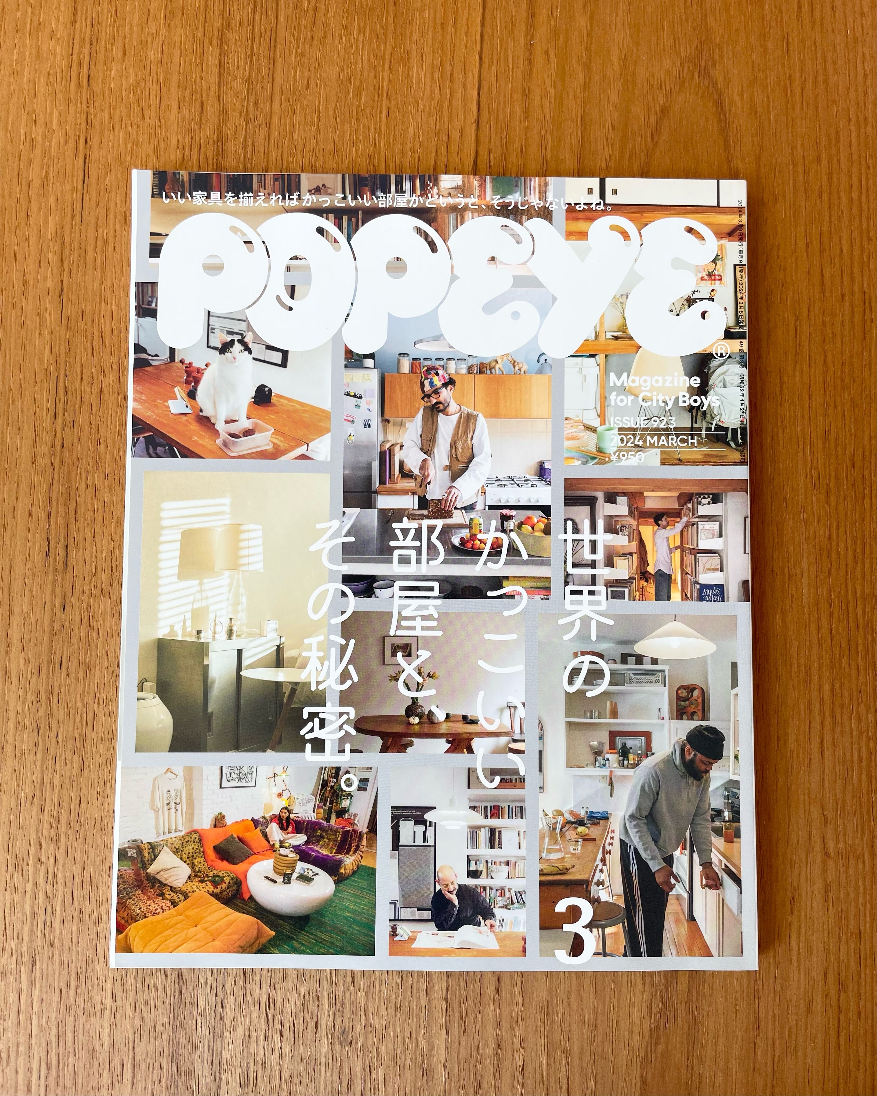 POPEYE - March 2024 Issue 923 - Tempo