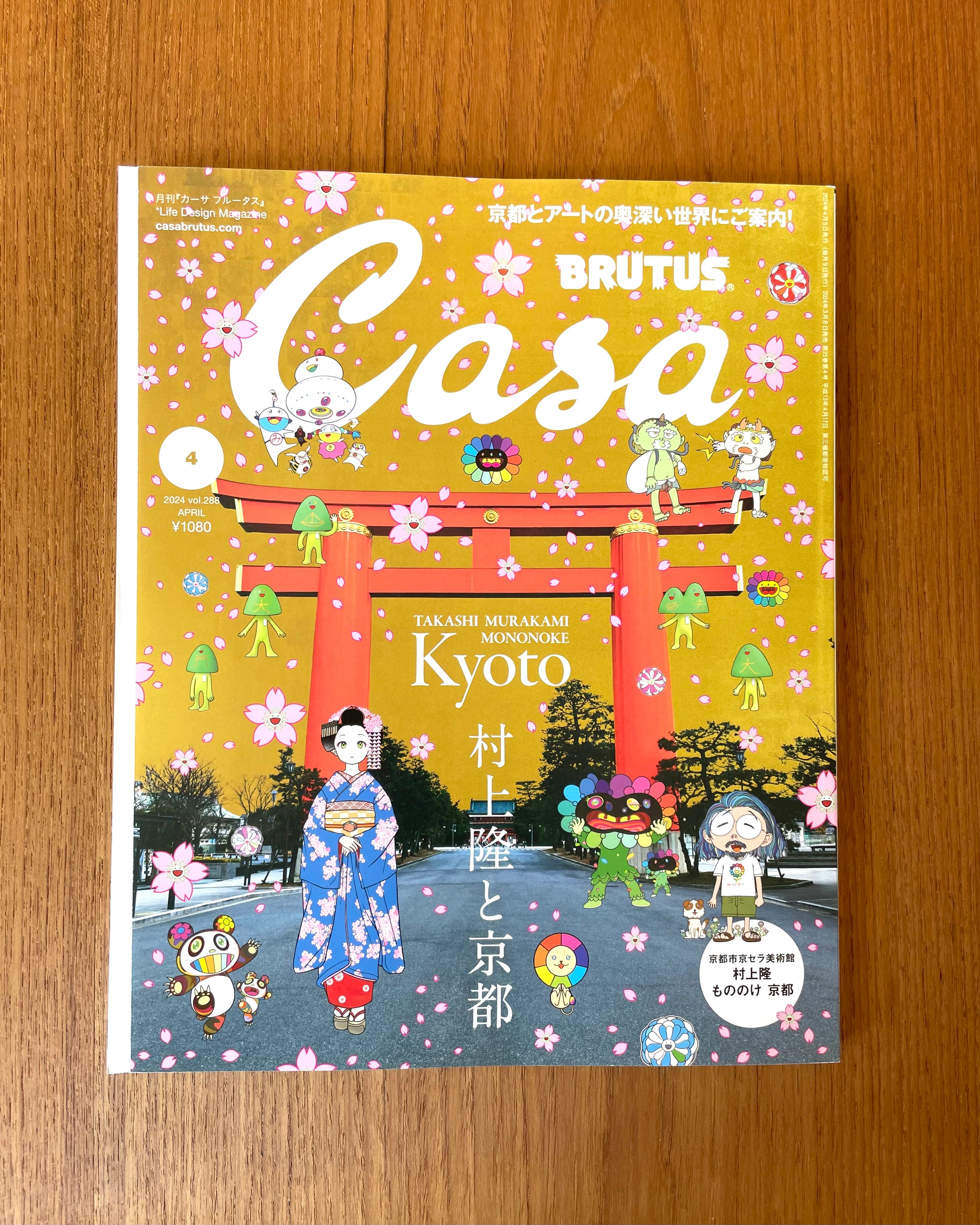 CASA BRUTUS - Kyoto - Takashi Murakami, Mononoke - April 2024 Issue 288 - Tempo