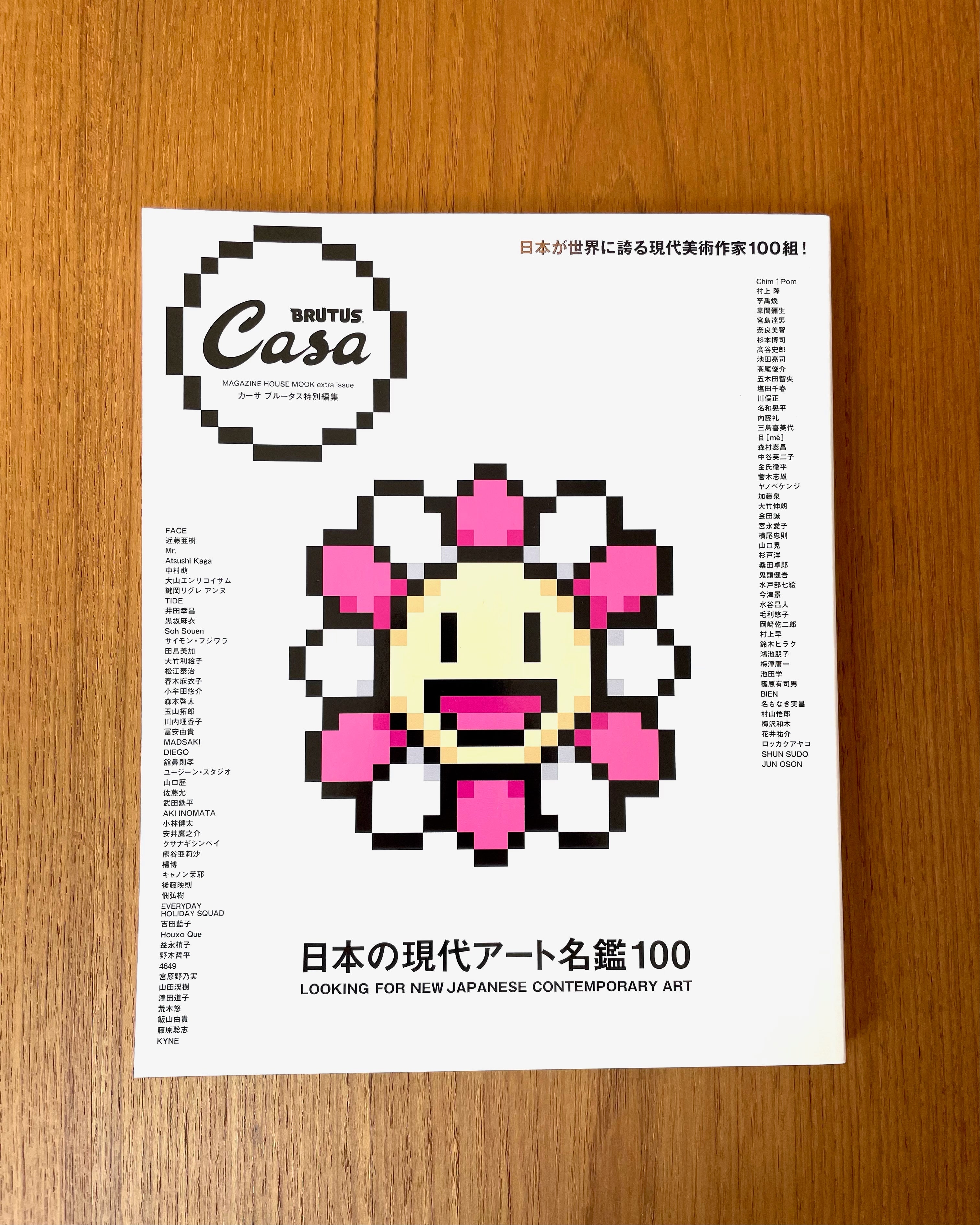 CASA BRUTUS - Looking for New Japanese Contemporary Art - 2024 - Tempo