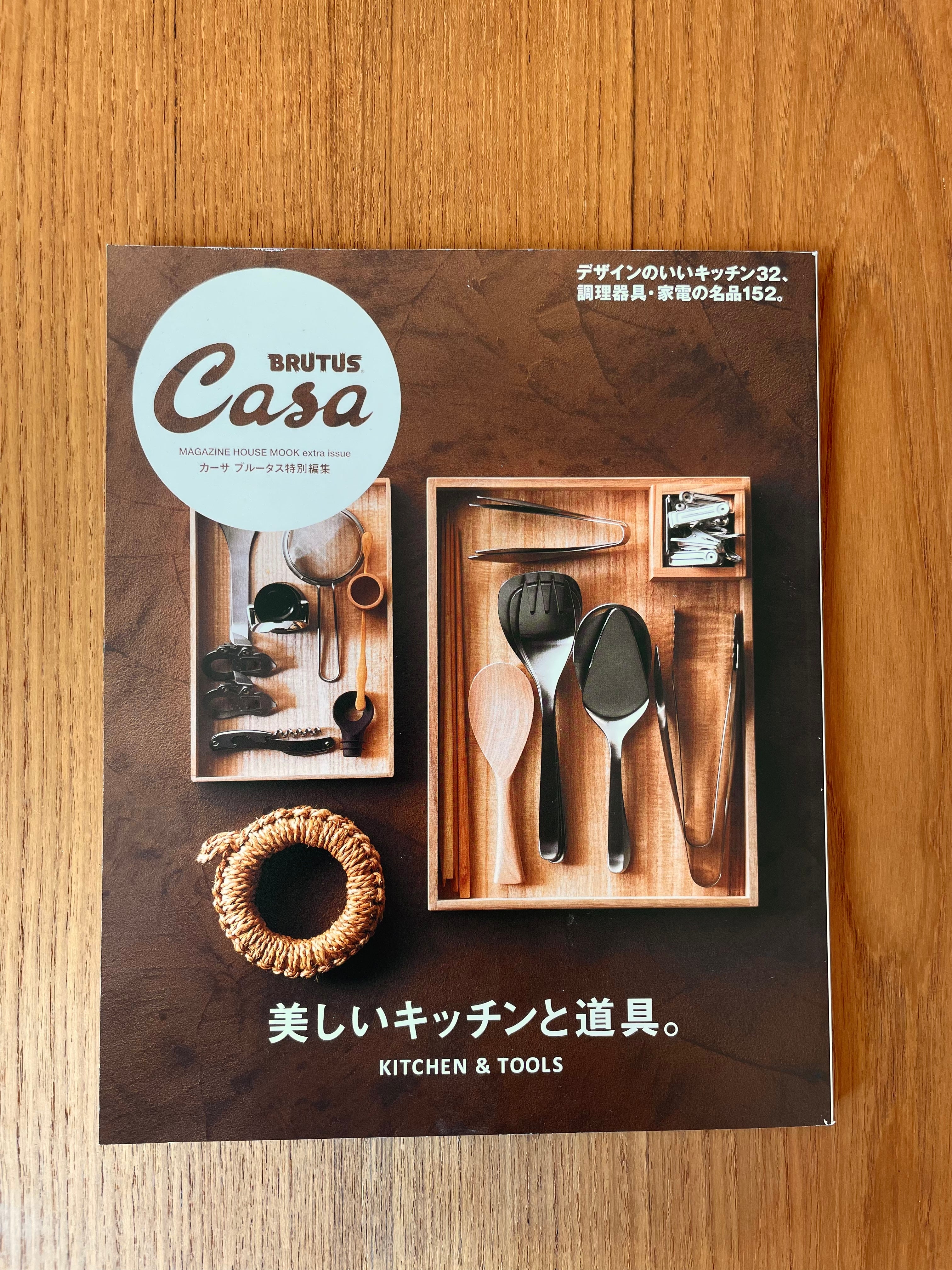 CASA BRUTUS - Kitchen & Tools 2024 - Tempo