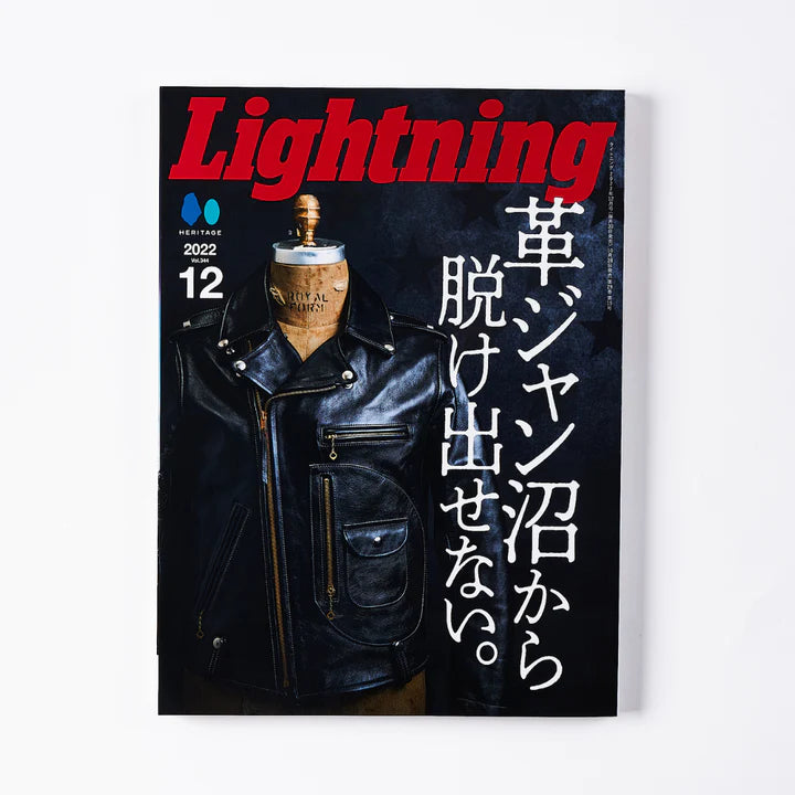 Lightning Vol. 344 Lederjacke