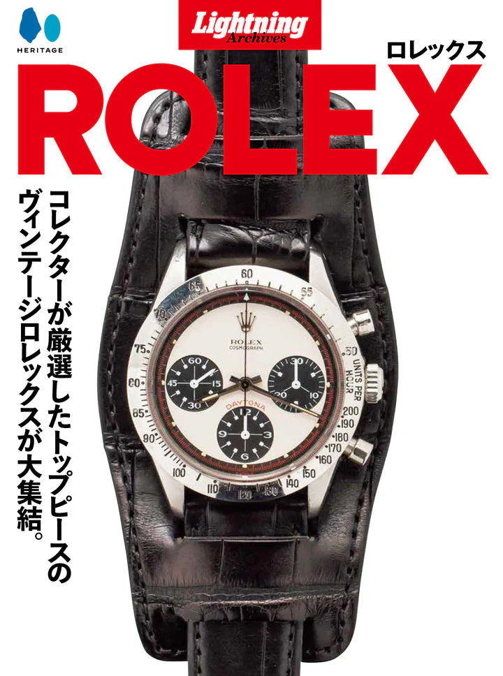 Lightning Archives ROLEX