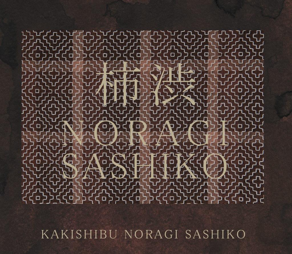 STUDIO D'ARTISAN - Pre-Order: Kakishibu Noragi Sashiko Shirt - Tempo