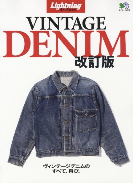 Vintage Denim - Updated Book - Tempo