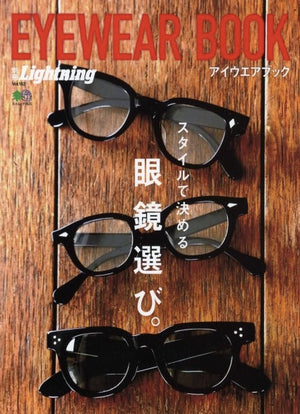 Lightning Magazine Vol. 162 (Eyewear Book)