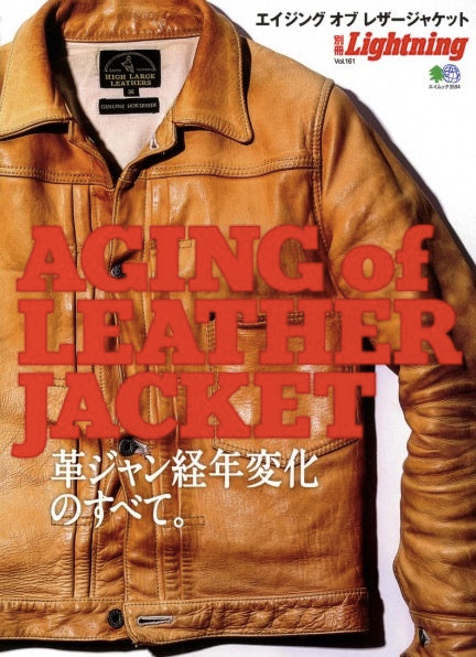 Lightning Magazine Vol. 161 (Aging of Leather Jacket) - Tempo