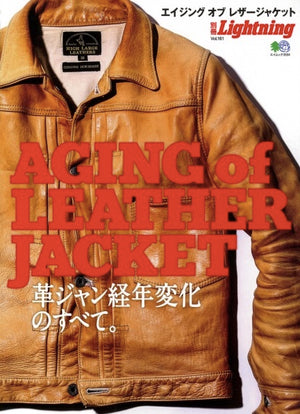 Lightning Magazine Vol. 161 (Aging of Leather Jacket)
