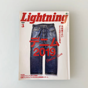 Lightning Magazine Vol. 299 (2019 Denim Issue)