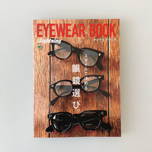 Lightning Magazine Vol. 162 (Eyewear Book)